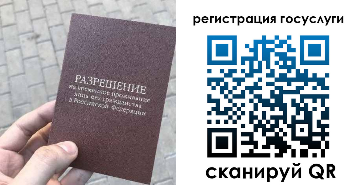 временная прописка в Котласе