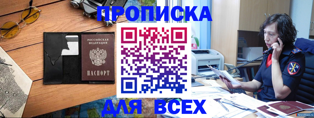 прописка поиск в Котласе