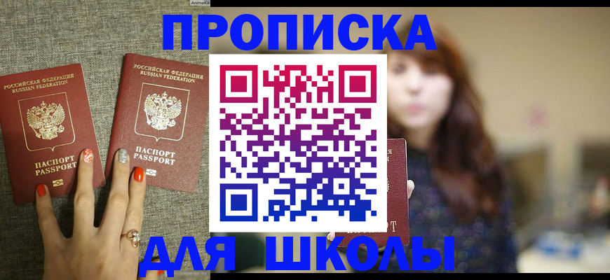 временная регистрация недорого в Котласе